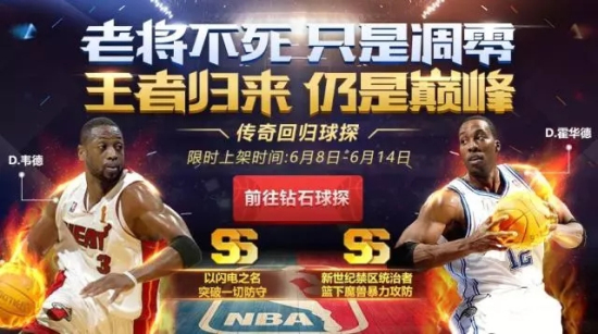 最强NBA6月10日狂欢盛典最新福利：SS球星、海量福利等你来拿！图片2