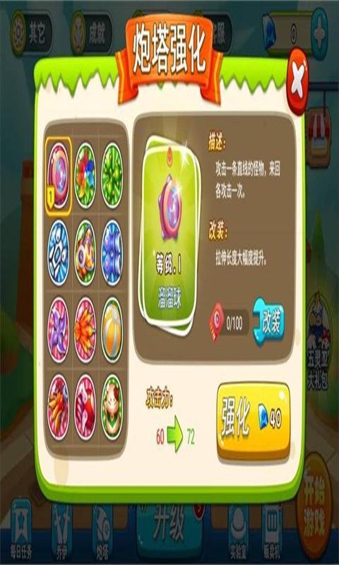 猪猪侠之机甲守卫游戏最新版安卓图2