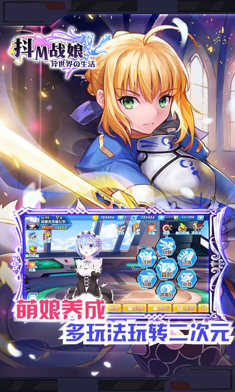 抖M战娘手游图2