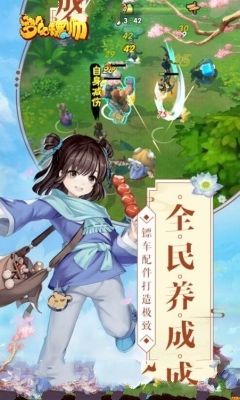 梦幻镖师手游BT版图2