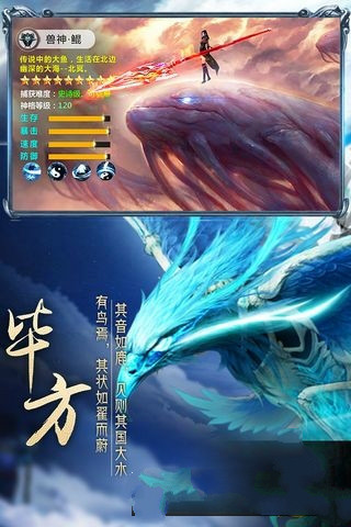 天刀捕兽录手游安卓最新版下载图2