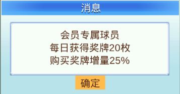 冠军足球物语2一周目通关图文攻略图片3