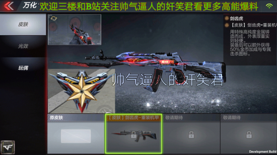 CF手游6月8日体验服更新爆料：无影套装上线、无影手电筒搞笑来袭图片3