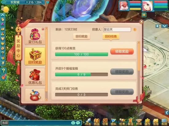 神武3手游6月8日更新公告：普陀山新动画gif一览、暑假回归好礼图片9