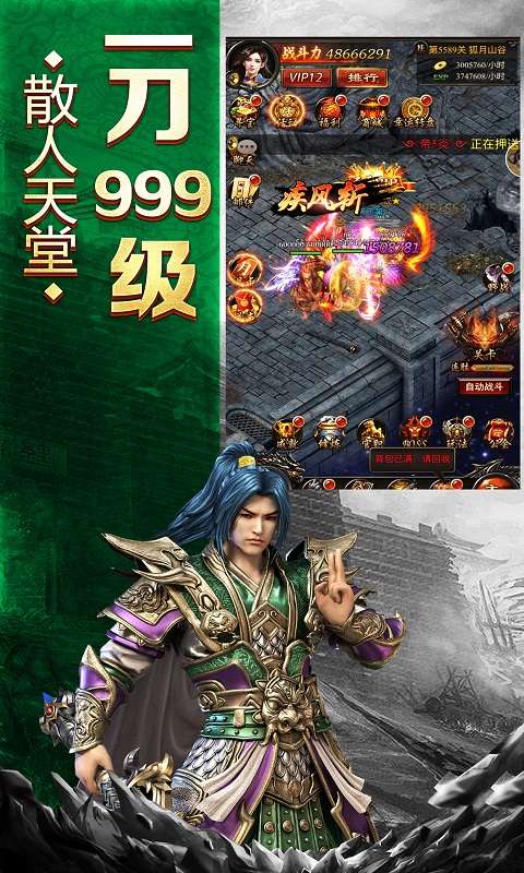 传奇来了图1