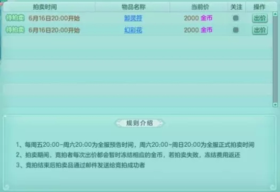 神武3手游6月8日更新公告：普陀山新动画gif一览、暑假回归好礼图片10