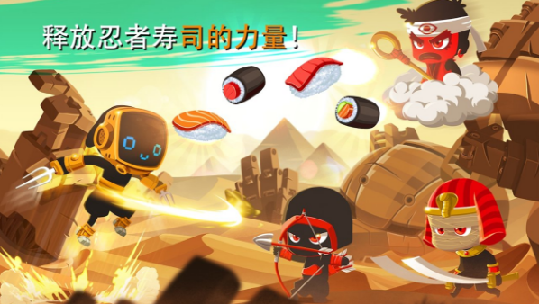 忍者短跑安卓版图1