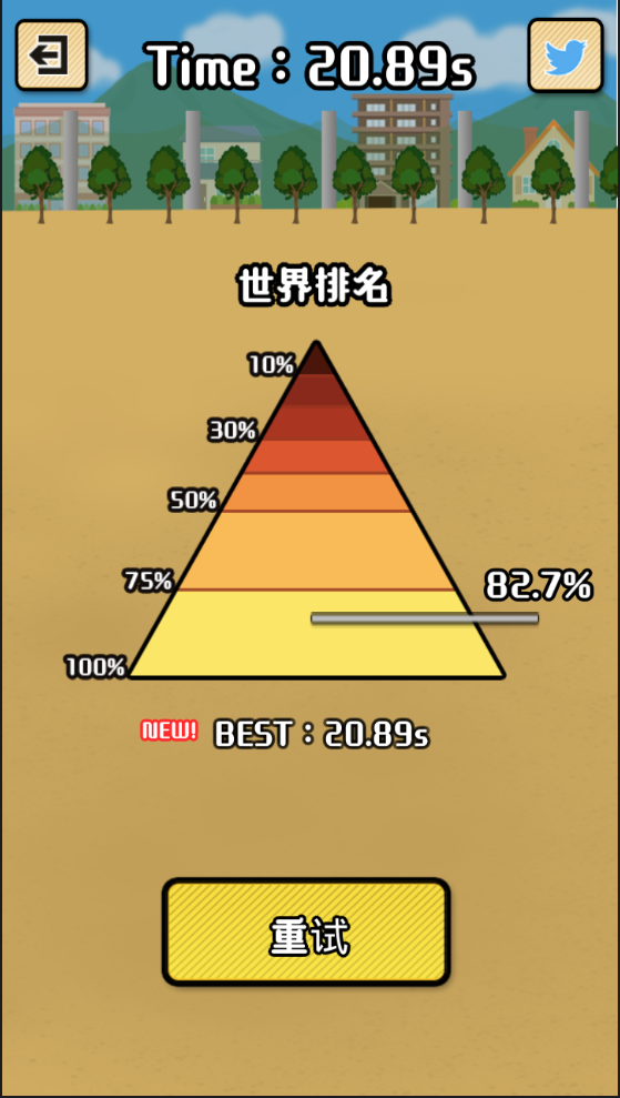 双人配配乐中文汉化版图1