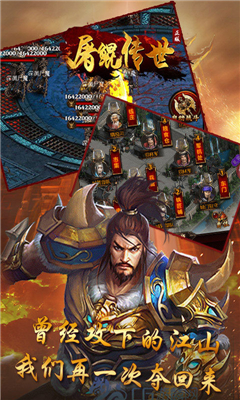 屠鲲传世手游最新版图3