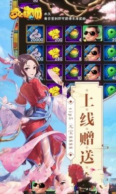 梦幻镖师手游BT版图4