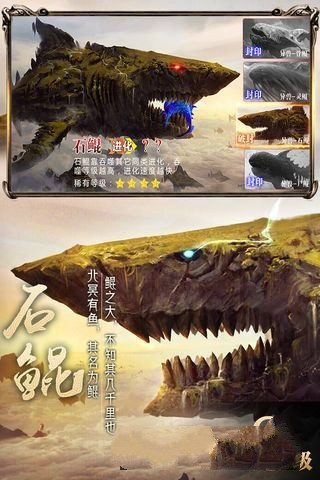 天刀捕兽录手游安卓最新版下载图4