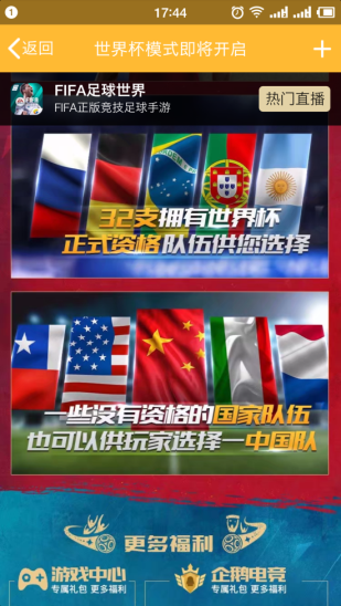 FIFA足球世界世界杯版本预约福利：QQ专属卡包领取地址详解图片3
