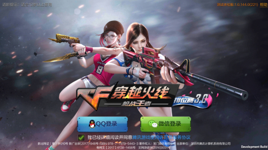 CF手游6月8日体验服更新爆料：无影套装上线、无影手电筒搞笑来袭图片1