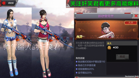 CF手游6月8日体验服更新爆料：无影套装上线、无影手电筒搞笑来袭图片9