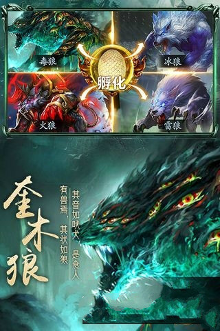 天刀捕兽录手游安卓最新版下载图1