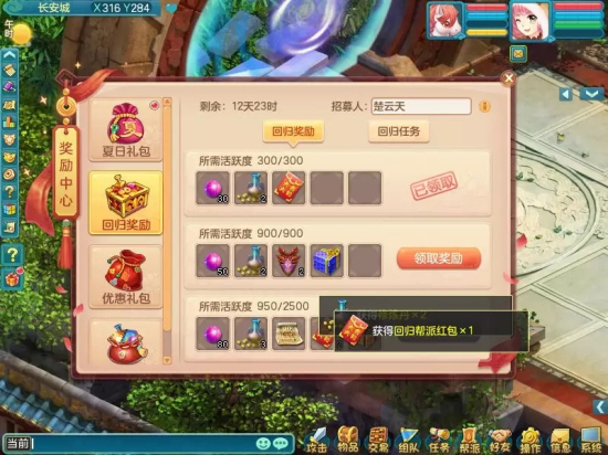 神武3手游6月8日更新公告：普陀山新动画gif一览、暑假回归好礼图片8