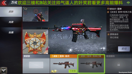 CF手游6月8日体验服更新爆料：无影套装上线、无影手电筒搞笑来袭图片2