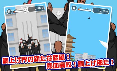 热血高校举高高部安卓手机版图1