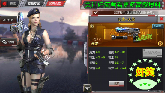 CF手游6月8日体验服更新爆料：无影套装上线、无影手电筒搞笑来袭图片5