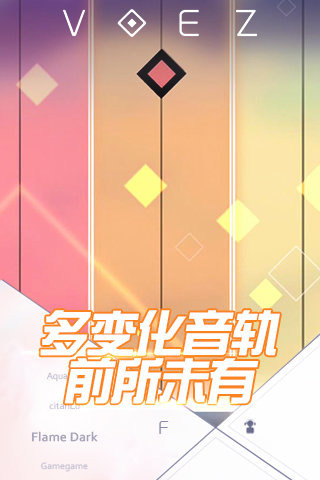 VOEZ兰空游戏安卓版图2