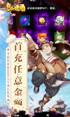 梦幻镖师手游BT版图1