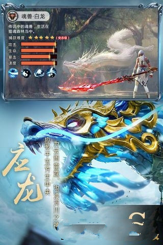 天刀捕兽录手游安卓最新版下载图3