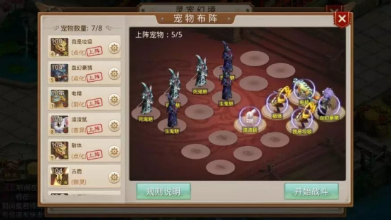 问道手游灵宠幻境攻略：89级平民通关图文攻略图片6
