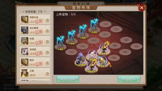 问道手游灵宠幻境攻略：89级平民通关图文攻略图片12