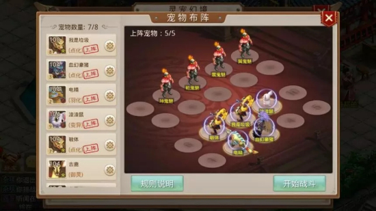 问道手游灵宠幻境攻略：89级平民通关图文攻略图片13