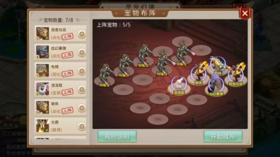 问道手游灵宠幻境攻略：89级平民通关图文攻略图片8