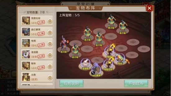 问道手游灵宠幻境攻略：89级平民通关图文攻略图片10