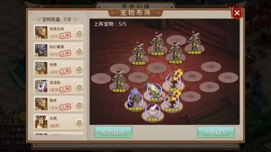 问道手游灵宠幻境攻略：89级平民通关图文攻略图片11