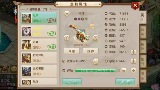 问道手游灵宠幻境攻略：89级平民通关图文攻略图片3