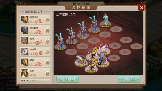 问道手游灵宠幻境攻略：89级平民通关图文攻略图片7
