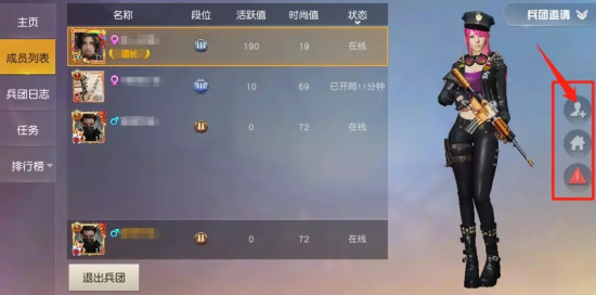 荒野行动怎么加入兵团？加入兵团有什么好处？图片5