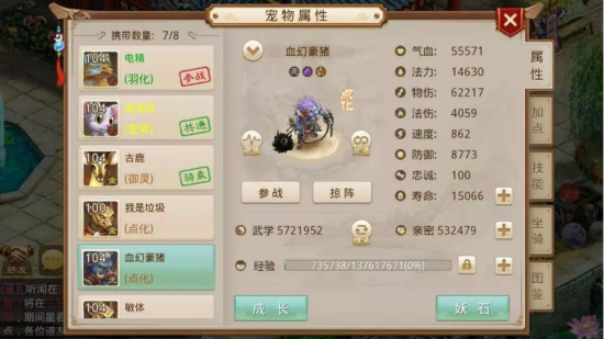 问道手游灵宠幻境攻略：89级平民通关图文攻略图片1