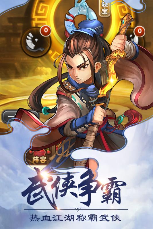 洪荒神话游戏图1
