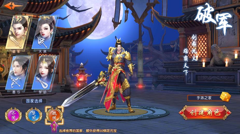 天行九州试玩评测：征服所有不服 向死而生图片1