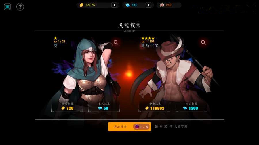 Man or Vampire中文版图4