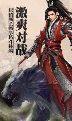 上古蛮荒记安卓手游满V变态版图3