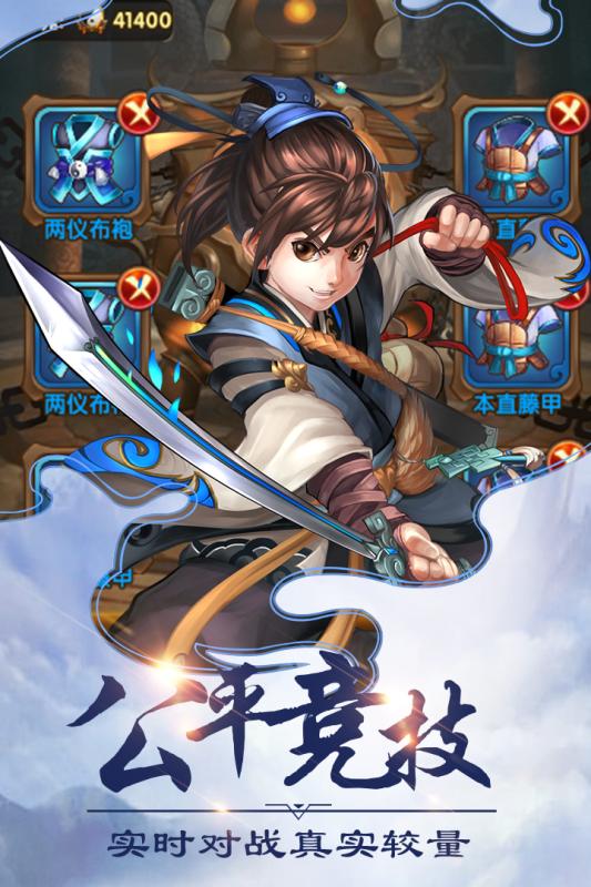 洪荒神话游戏图4