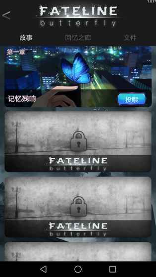 蝴蝶Fateline游戏图5