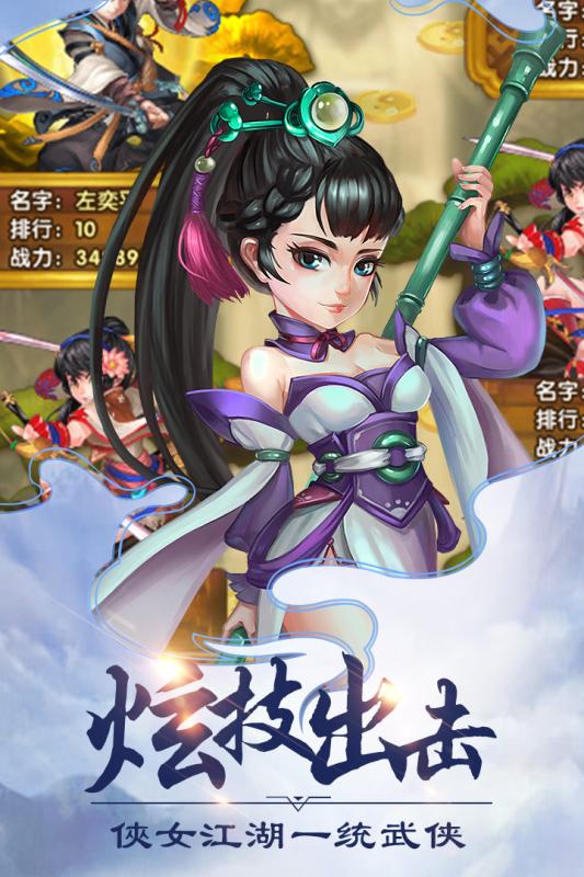 洪荒神话游戏图3