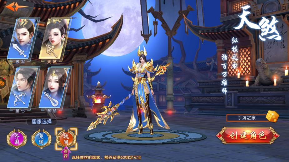 天行九州试玩评测：征服所有不服 向死而生图片2