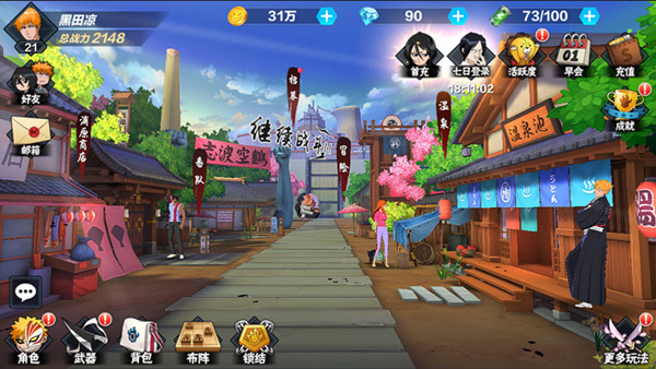 死神灵魂解放手游正版图6
