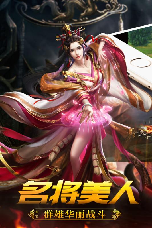 君成天下手游安卓公测版图4