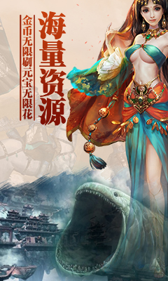 上古蛮荒记安卓手游满V变态版图5