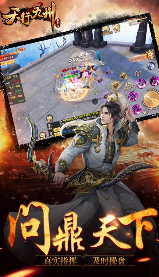 天行九州试玩评测：征服所有不服 向死而生图片5