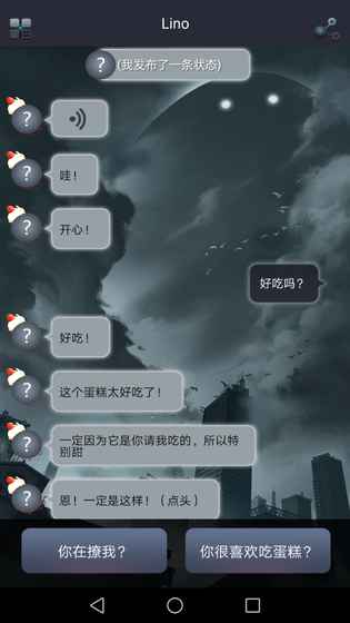 蝴蝶Fateline游戏图2