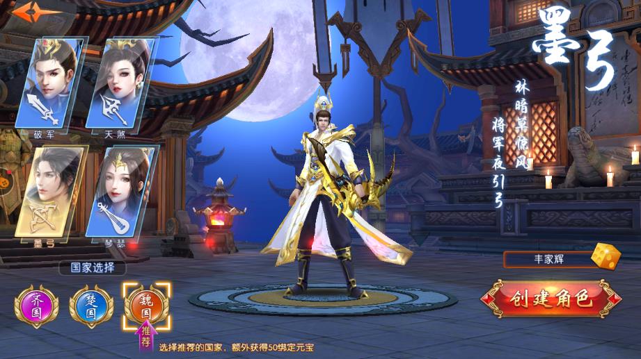 天行九州试玩评测：征服所有不服 向死而生图片3